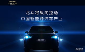 北斗卫星听过没 这次,他们要开始造车了