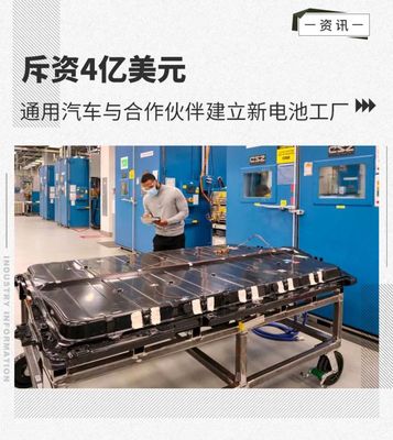 拆解与单飞 汽车电池研发的新趋势